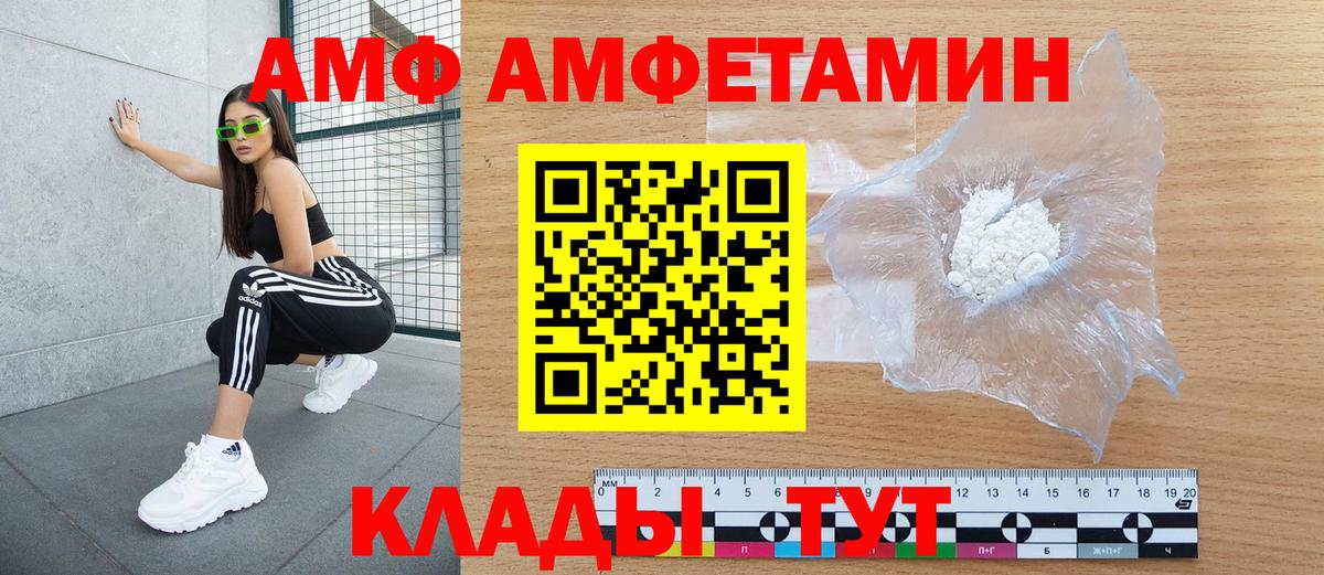 АМФ 97%  Вход с VPN  Амфетамин  Карталы 