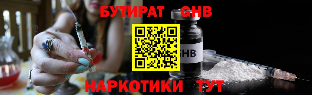 Бутират оксана Карталы