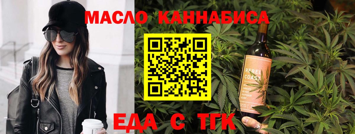 Карталы  Cannafood конопля  Вход с VPN 