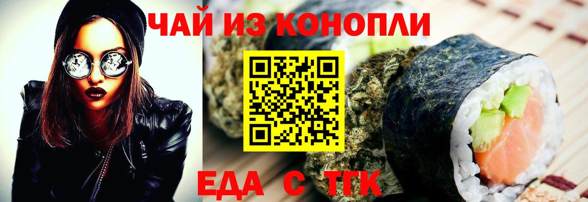 Cannafood марихуана Карталы