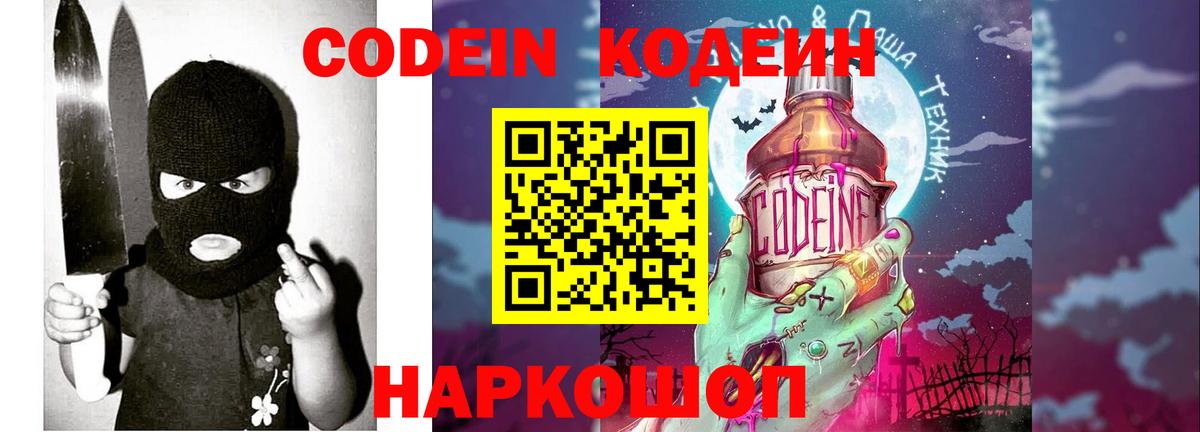 Карталы  Codein напиток Lean (лин)  Codein напиток Lean (лин)  Вход с VPN 