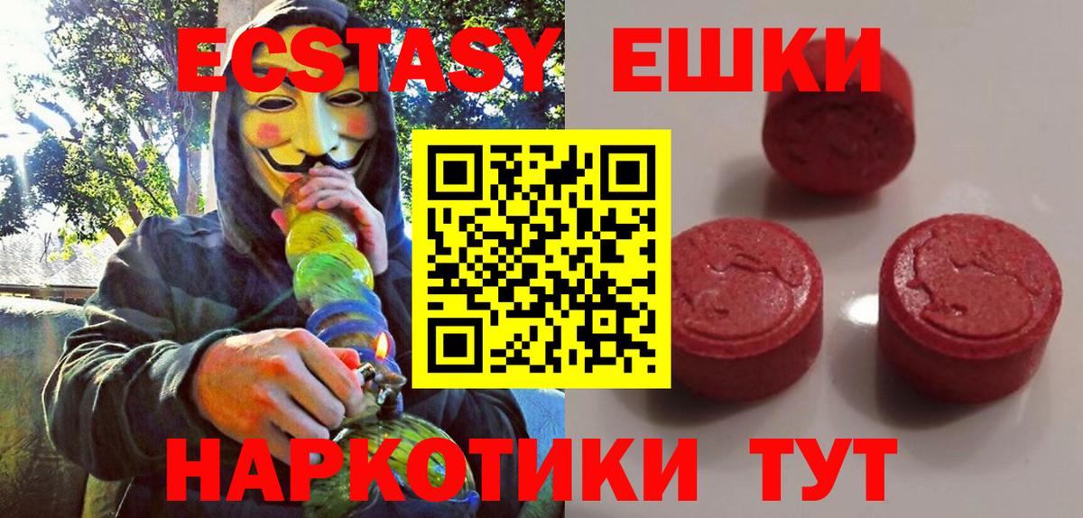 Экстази  ЭКСТАЗИ таблы  Вход с VPN  Карталы 