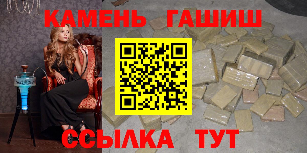 Гашиш Изолятор  ГАШ хэш  ГАШИШ  Вход с VPN  Карталы 