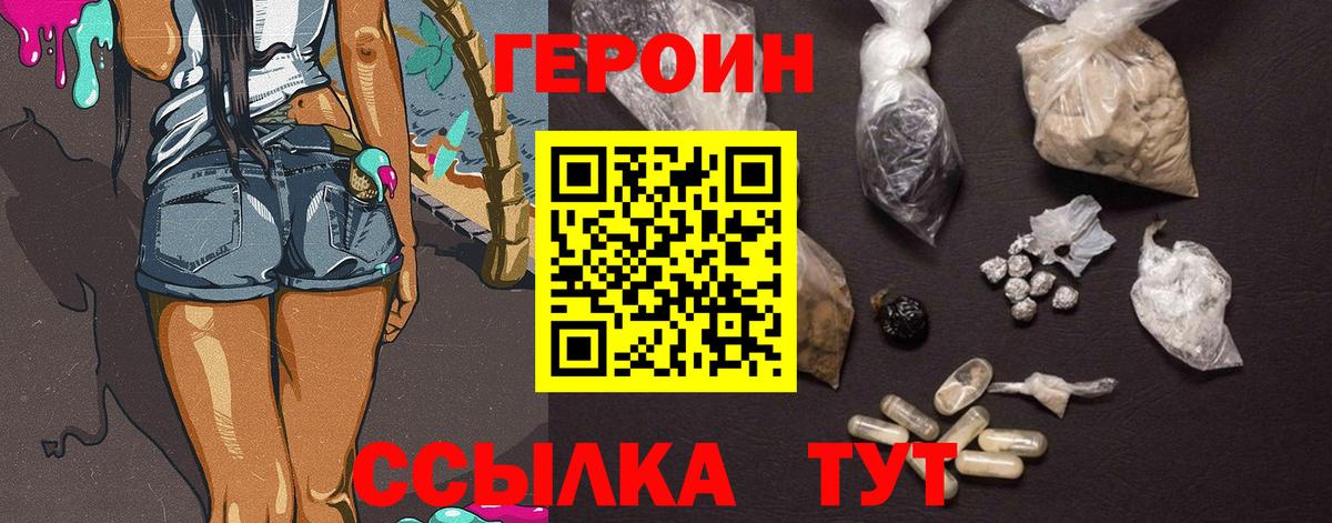 Героин гречка  Вход с VPN  Карталы 