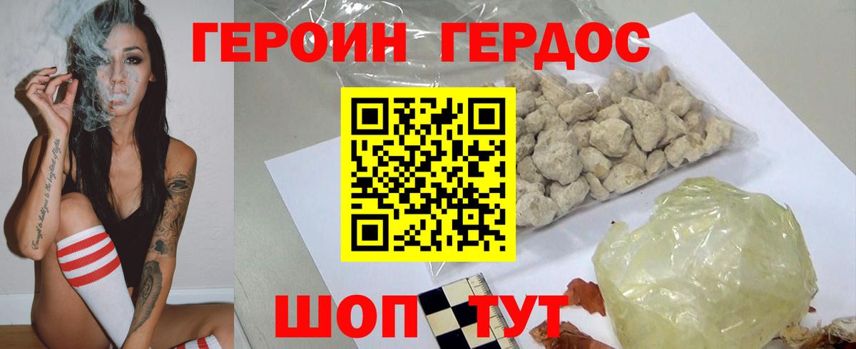 ГЕРОИН VHQ Карталы