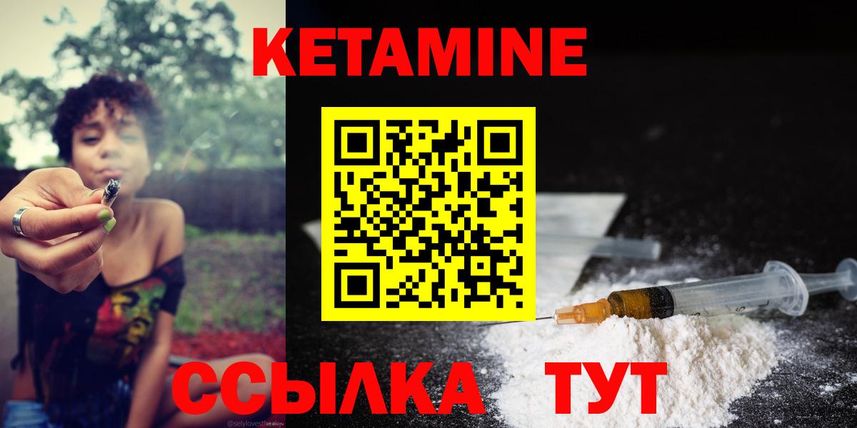 КЕТАМИН ketamine Карталы