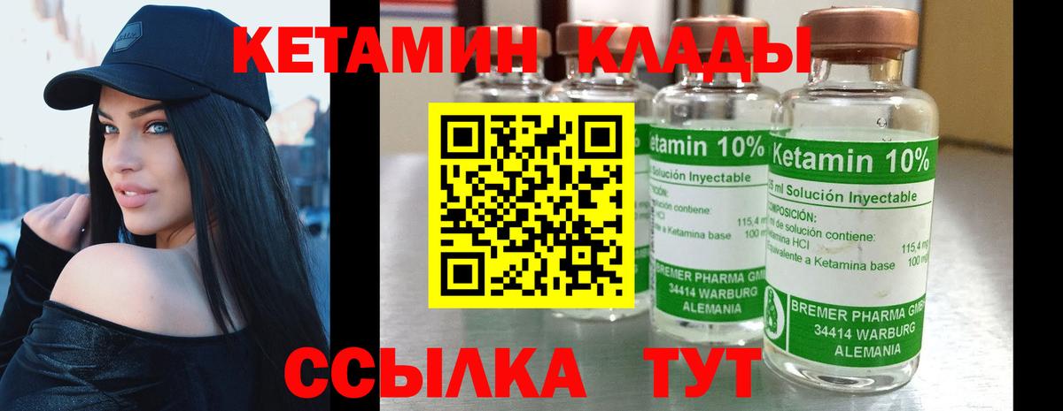 Кетамин ketamine  Вход с VPN  Карталы 