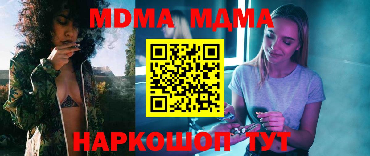 Карталы  MDMA молли  Вход с VPN 