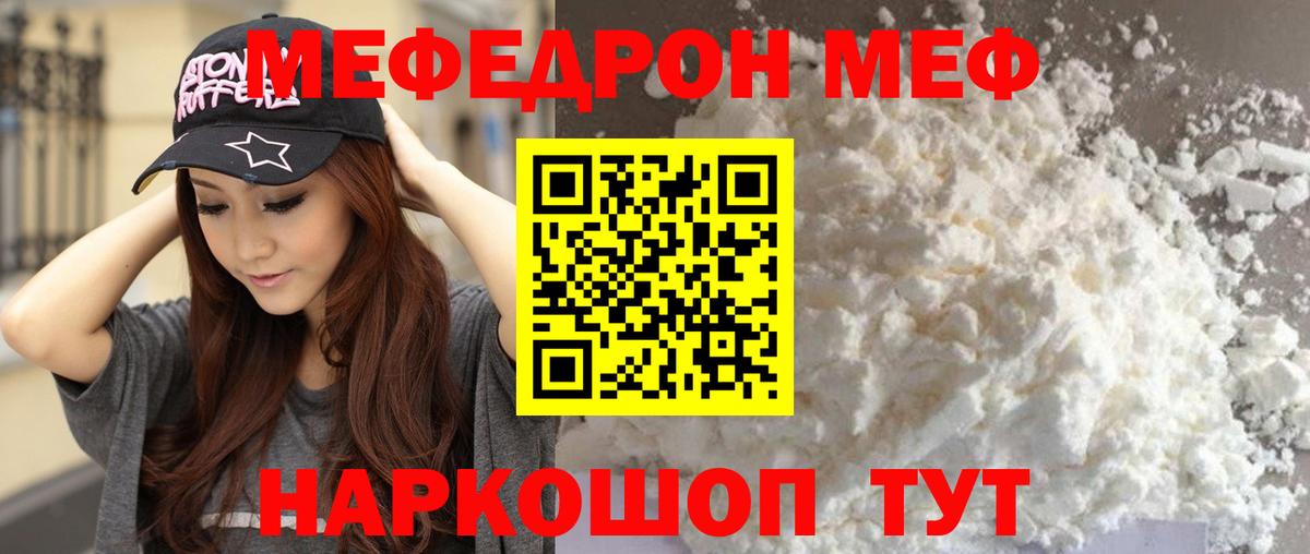 Меф мука  Вход с VPN  Мефедрон  МЯУ-МЯУ  Карталы  МЕФ VHQ 