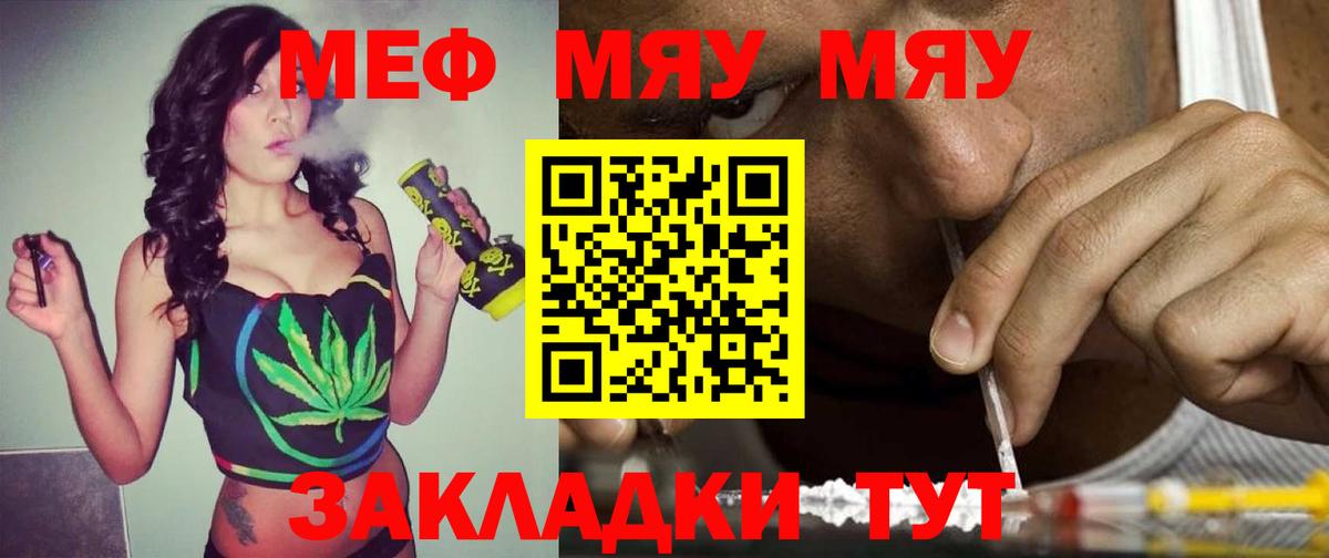 МЕФ кристаллы Карталы