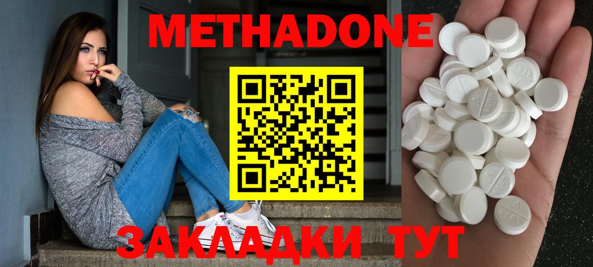 Карталы  МЕТАДОН мёд  МЕТАДОН кристалл  Вход с VPN 