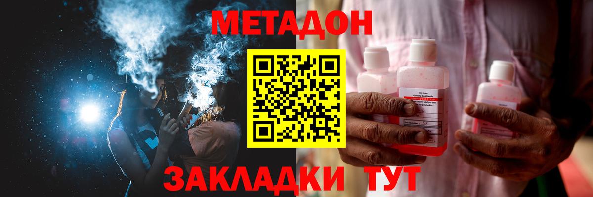 Метадон белоснежный Карталы