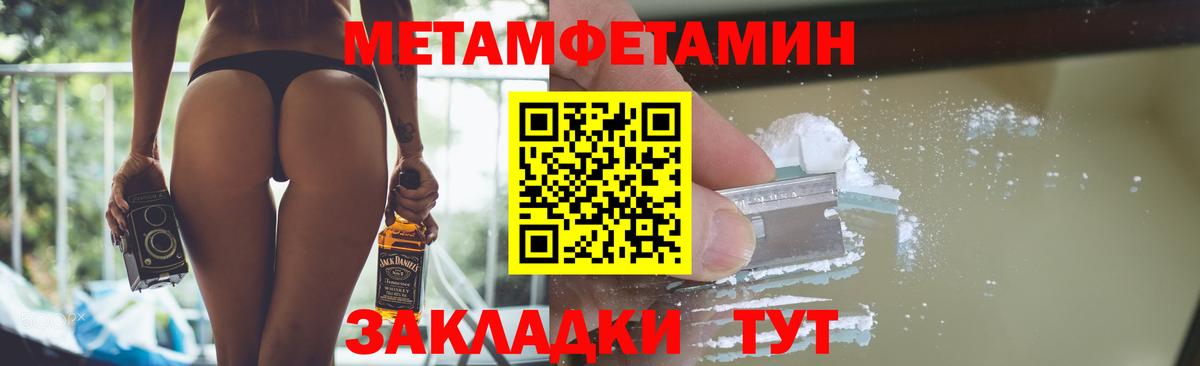 МЕТАМФЕТАМИН пудра Карталы