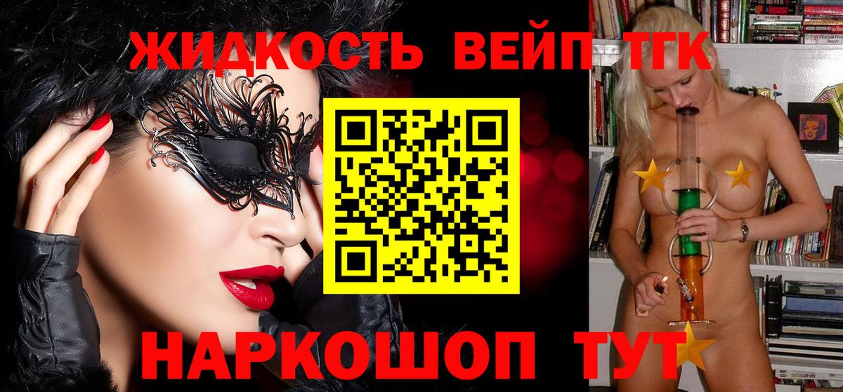 ТГК гашишное масло Карталы