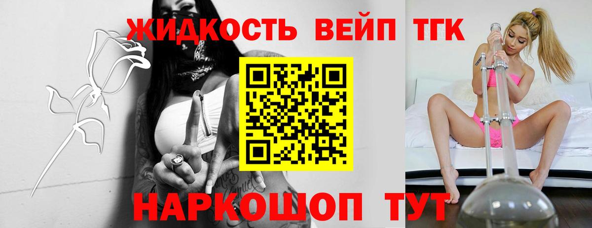 ТГК концентрат  Дистиллят ТГК вейп  Вход с VPN  Карталы 